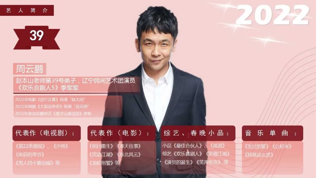 泰安刘老根今天节目单？泰安刘老根今日演出表