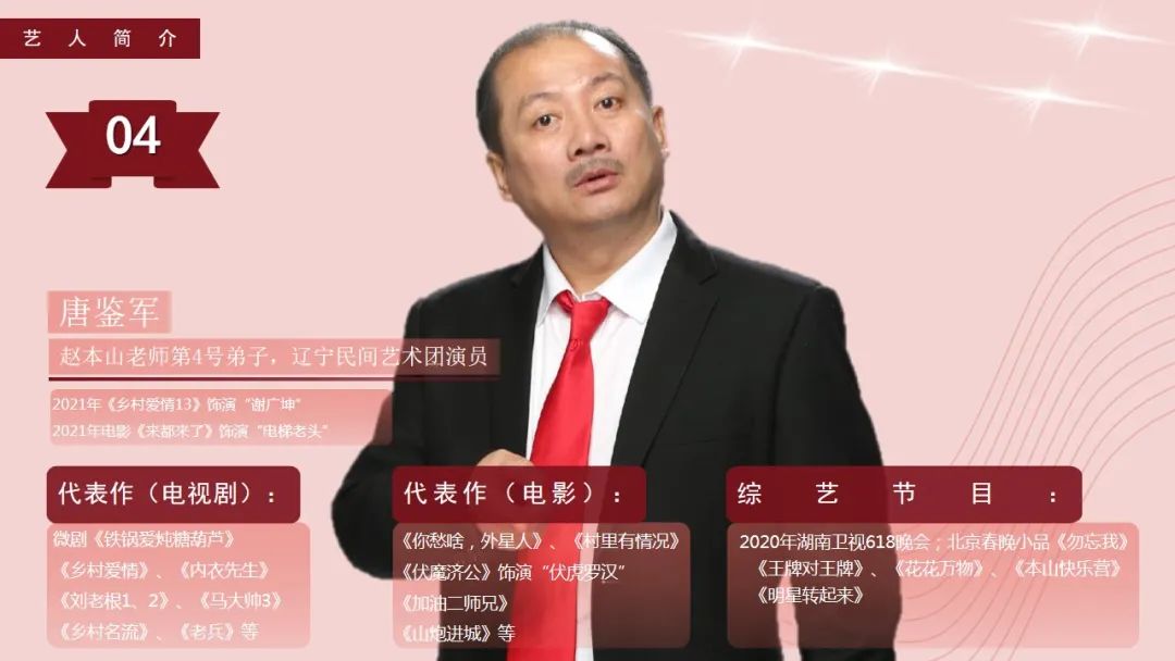 泰安刘老根大舞台十周年庆，全场实力阵容，唐鉴军，程野，周云鹏来了