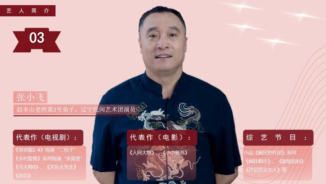 刘老根大舞台五一演出时间安排？