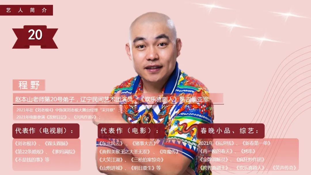 泰安刘老根大舞台十周年庆，全场实力阵容，唐鉴军，程野，周云鹏来了