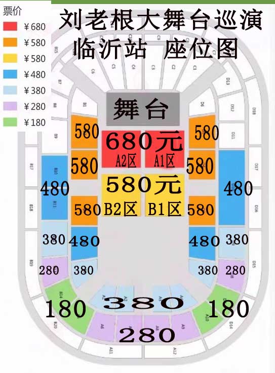 临沂刘老根大舞台5月1日，文松田娃与您相约