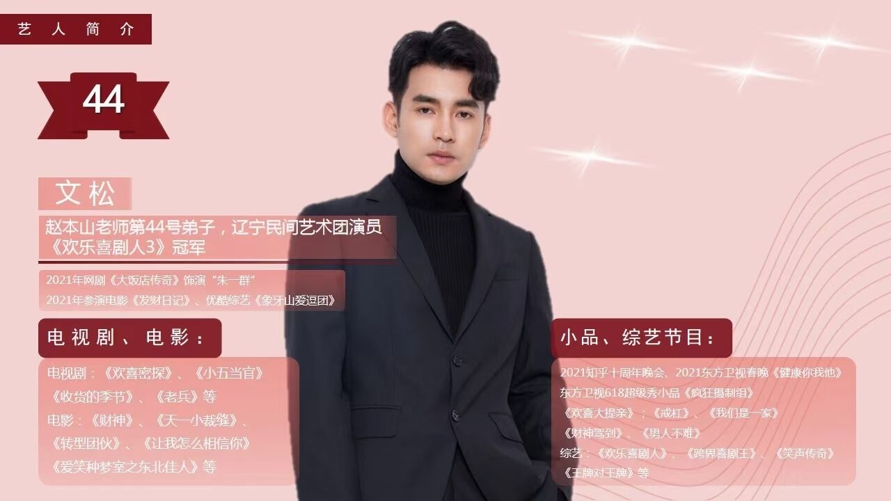 2024年刘老根大舞台巡演济南站5月3日4日